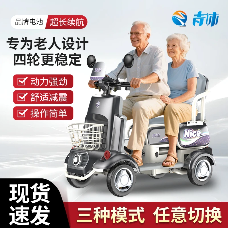 青沐新款休闲电动四轮车女士家用接送孩子老年人代步四轮车电瓶车