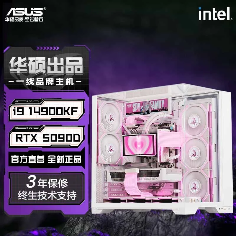 ASUS/华硕ROG全家桶I9 14900KF/RTX5090DV2显卡主机组装电脑