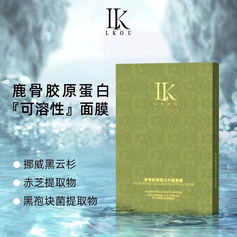 【刘大师专属】鹿骨胶原蛋白水晶面膜