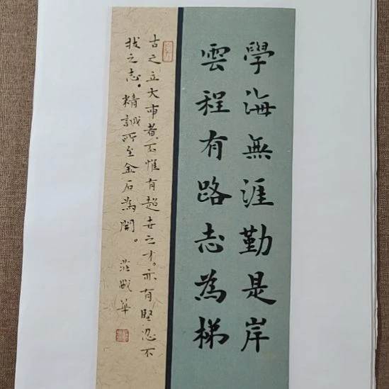 书法庄盛华书法作品