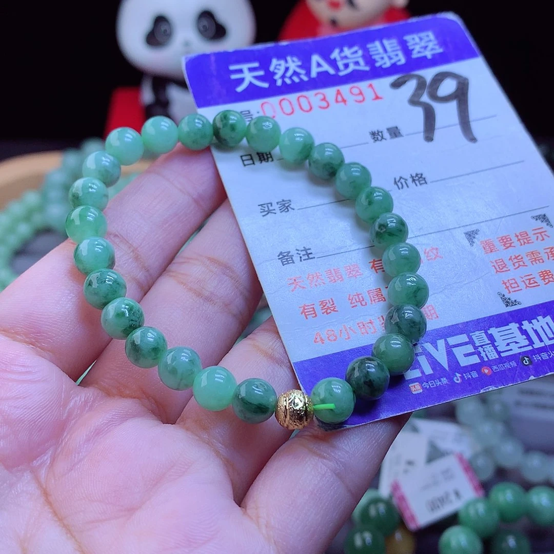 未镶嵌手链翡翠6.8