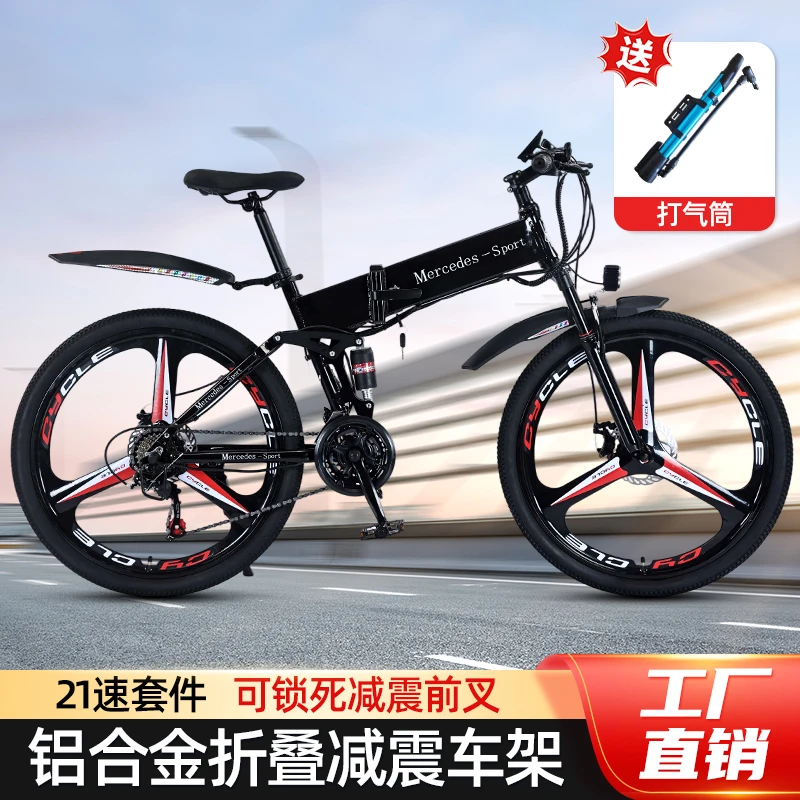 越野山地车 山地自行车 男女通勤专用车