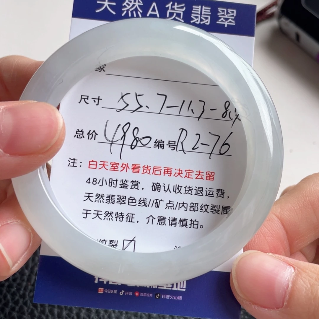 翡翠未镶嵌手镯翡翠