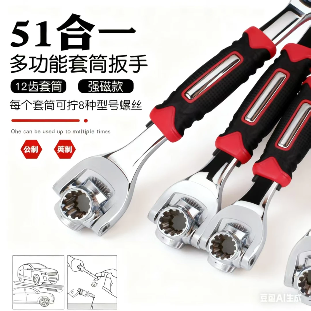 360度旋转52合一狗头多功能强磁扳手八合一手动套筒扳手三个型号