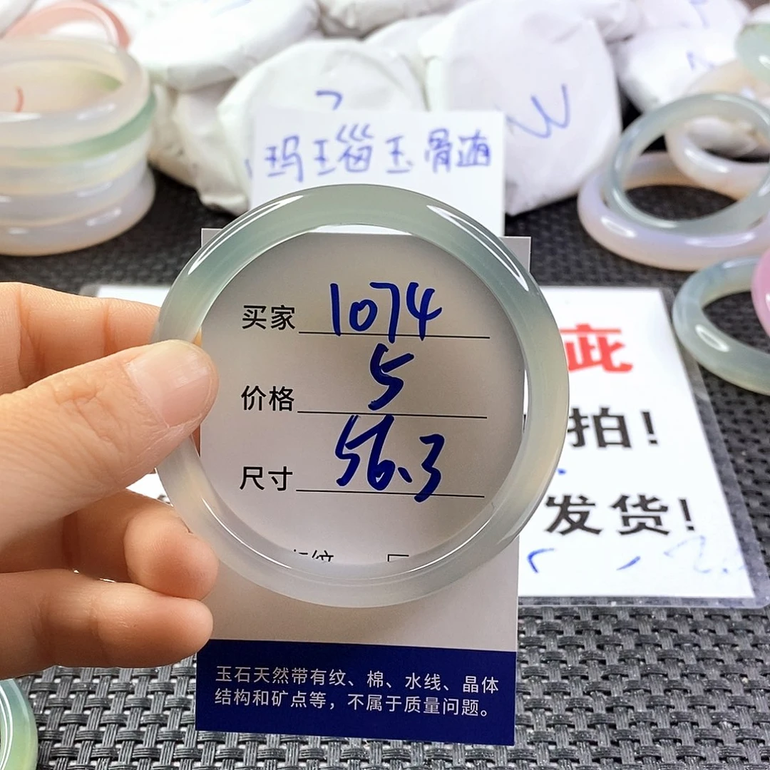 手镯玛瑙/玉髓未镶嵌1074