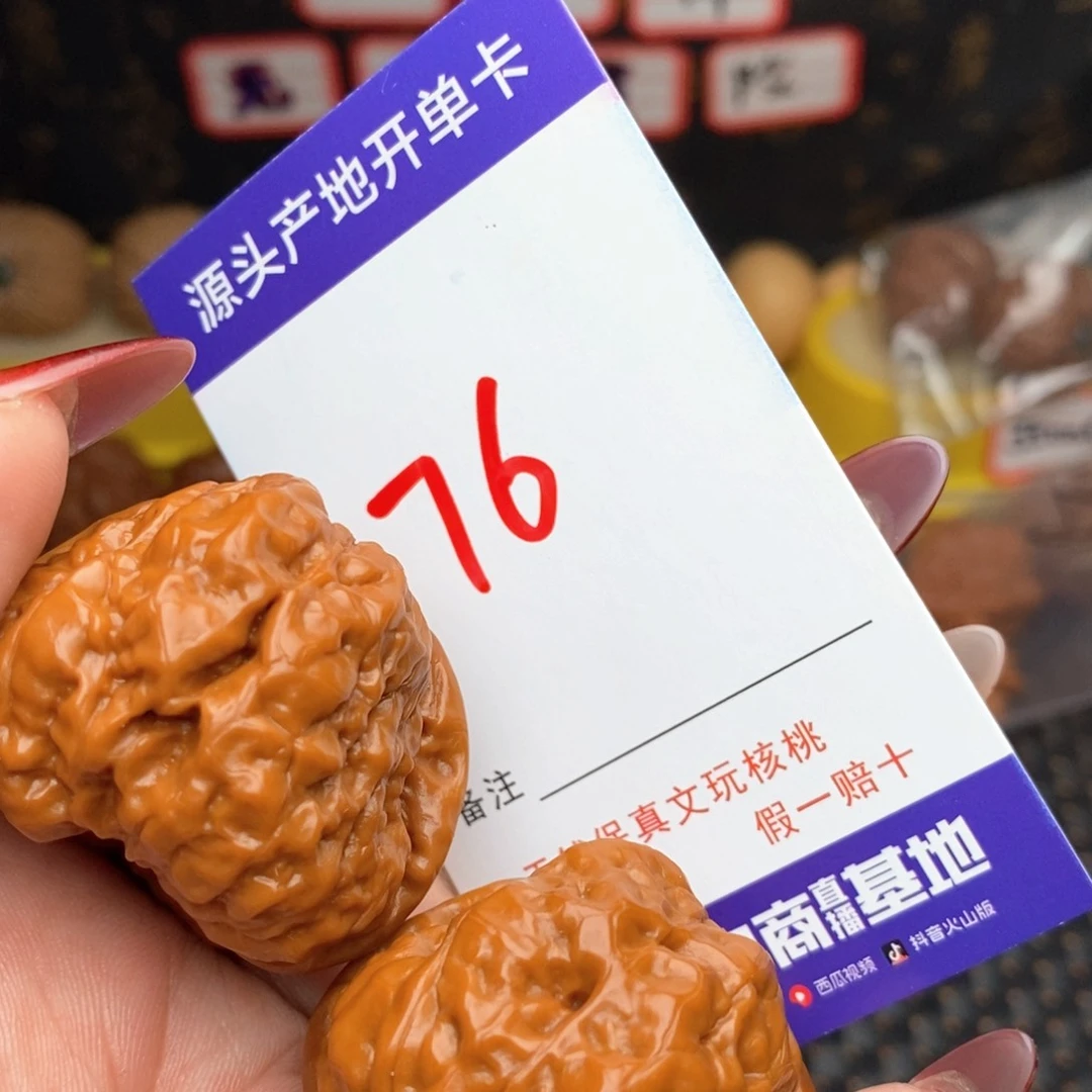 文玩核桃把件天****。核桃