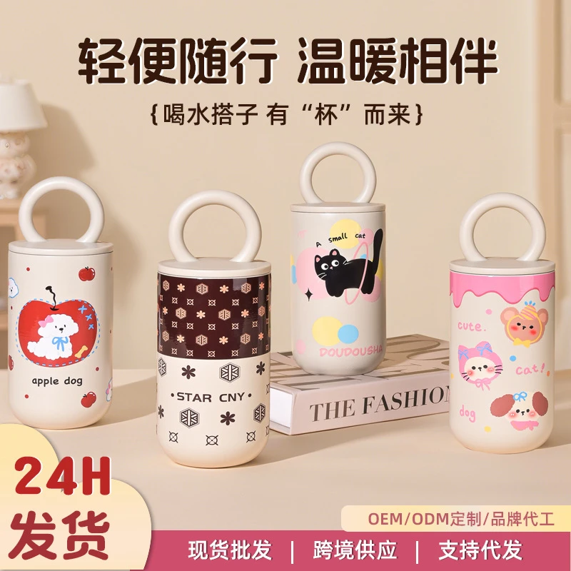 日韩新款环形保温杯带提手双层保冷情侣奶茶杯水女生高颜值便携tt