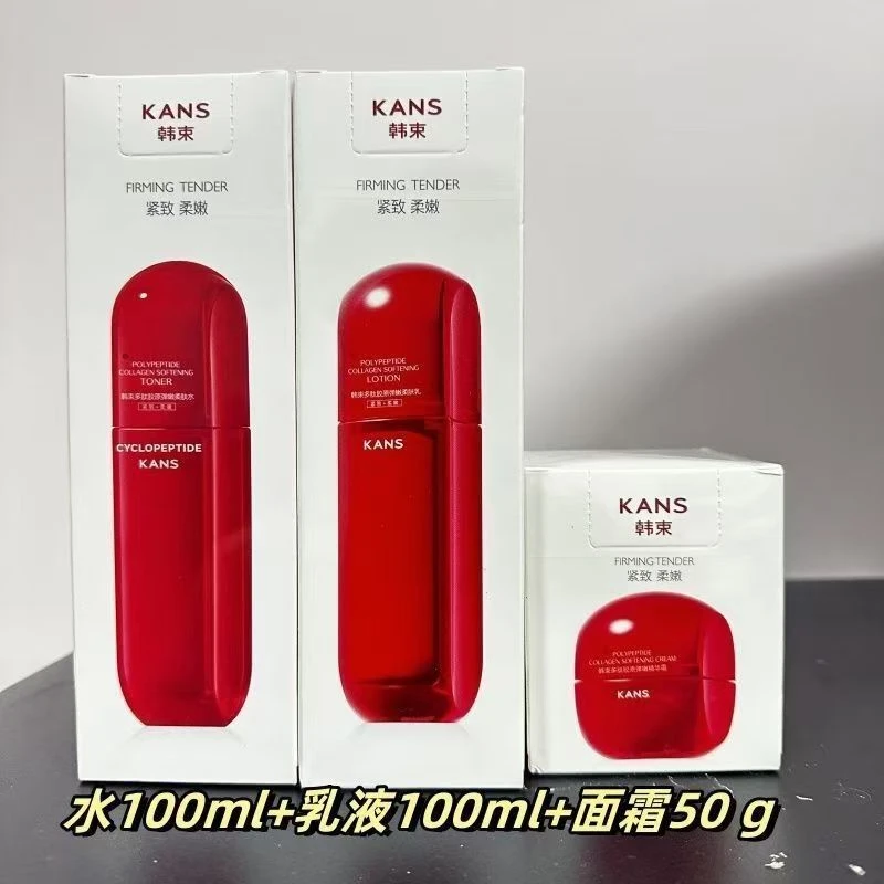 韩束红蛮腰环六肽抗皱紧致水乳霜护肤组合淡化细纹保湿水乳