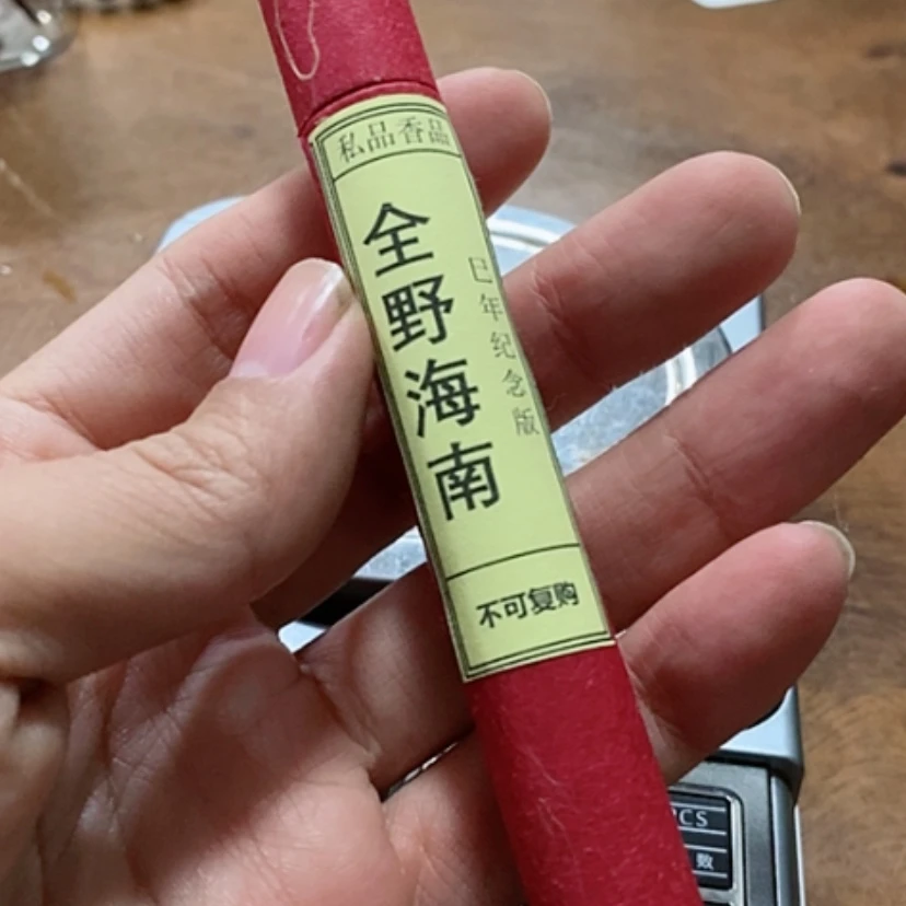 【闪购商品】海南私房香10克（福利021312