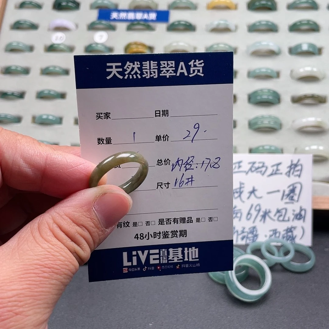 未镶嵌戒指翡翠翡翠