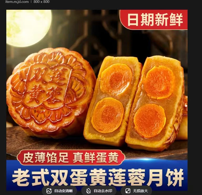 正宗广式双蛋黄白莲蓉月饼传统中秋礼品糕点零食