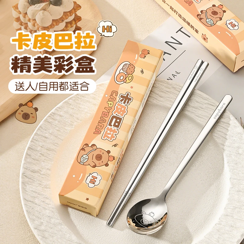 品品优316不锈钢勺子筷子家用汤匙食品级喝汤勺子精致卡皮巴拉