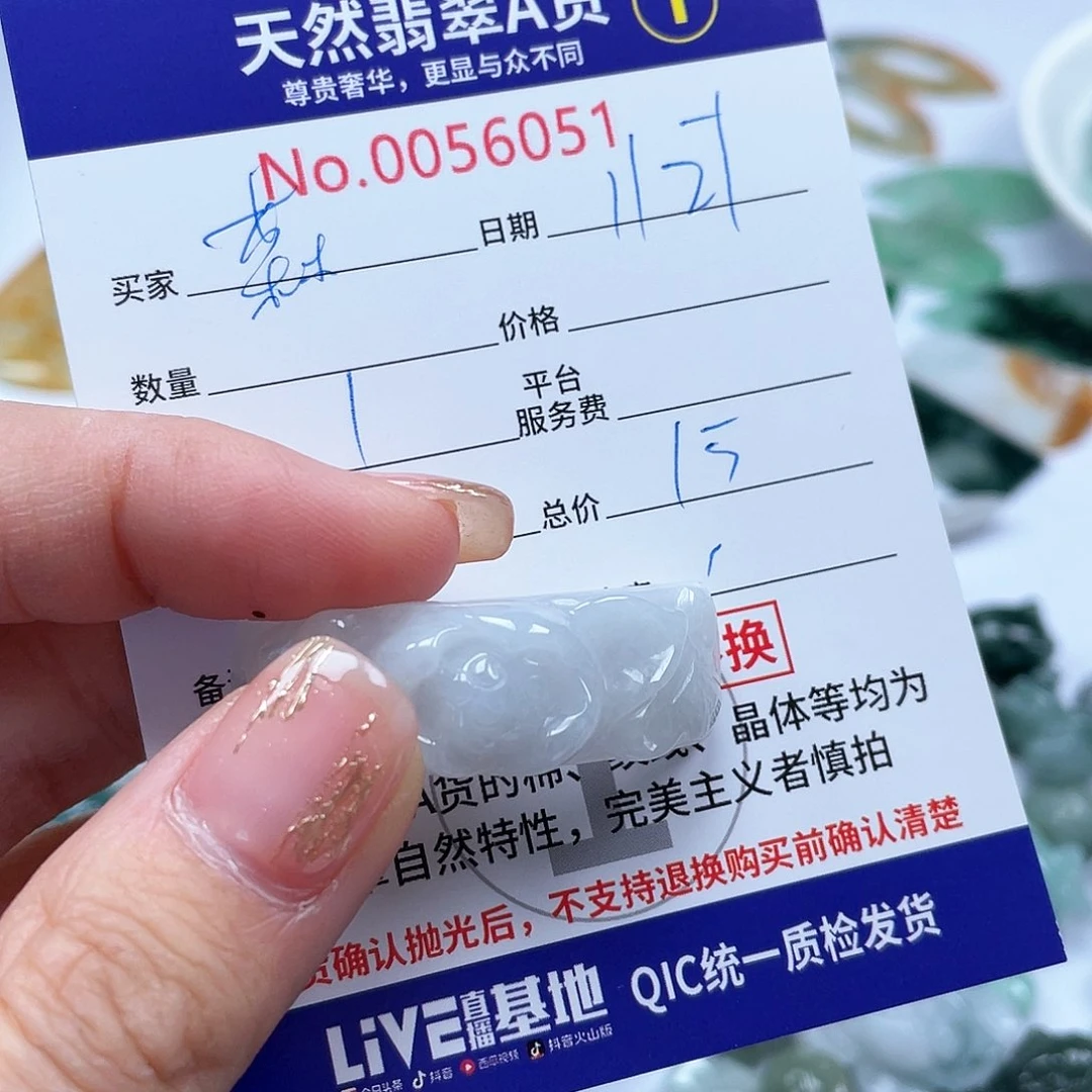 翡翠颈饰未镶嵌森*妈