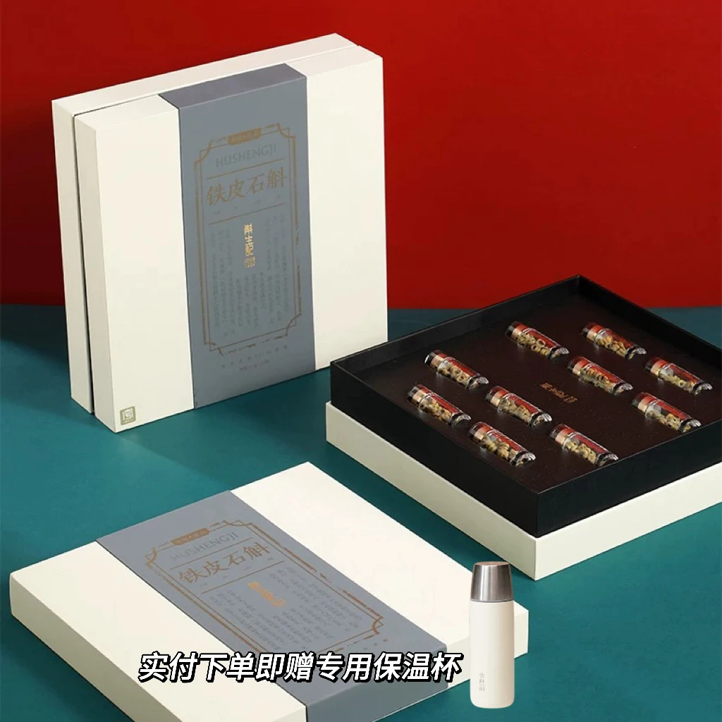 斛生记霍山铁皮石斛一级枫斗半月装霍山礼盒装2.5g*10瓶 赠保温杯
