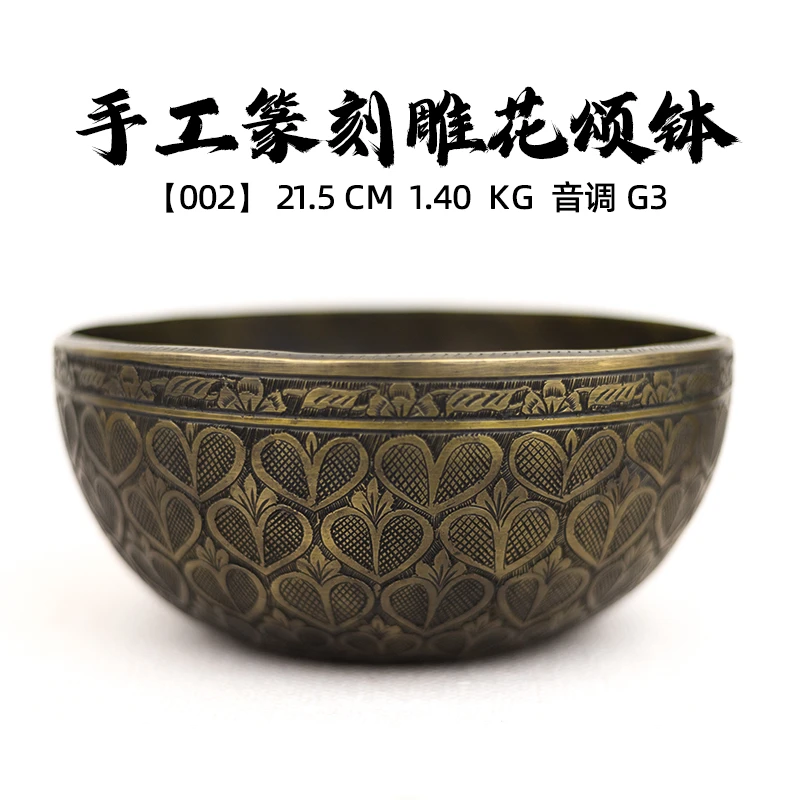 紫火音疗尼泊尔纯手工篆刻雕花新藏巴蒂颂钵音碗冥想赠敲棒磨棒课