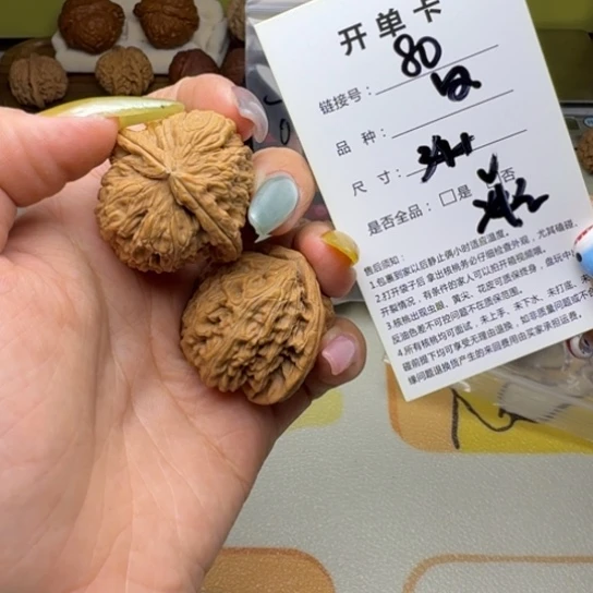 文玩核桃吊坠核桃80