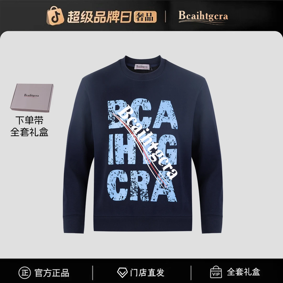 【官方正品】（全新未拆封）门店直发/未开售新款卫衣-77735