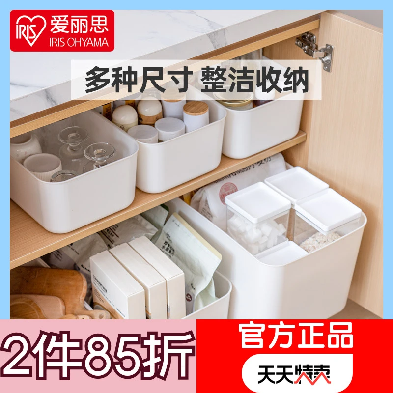 【商城】爱丽思桌面收纳盒厨房家用收纳箱衣物玩具储物盒杂物整理箱