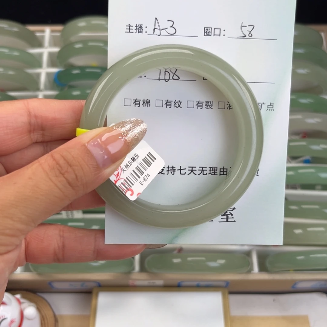 东陵石未镶嵌手镯