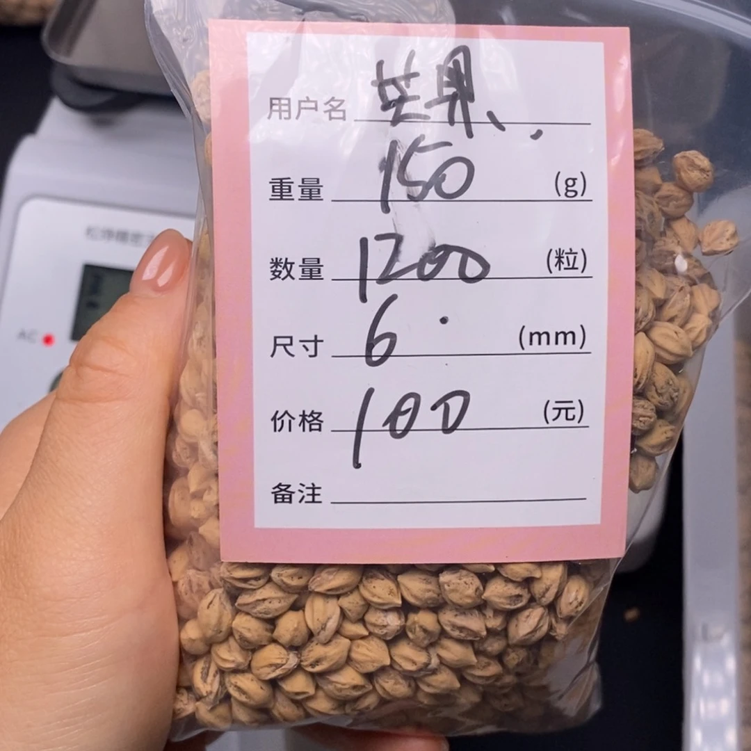 芒***干柏香籽/百香籽吊坠