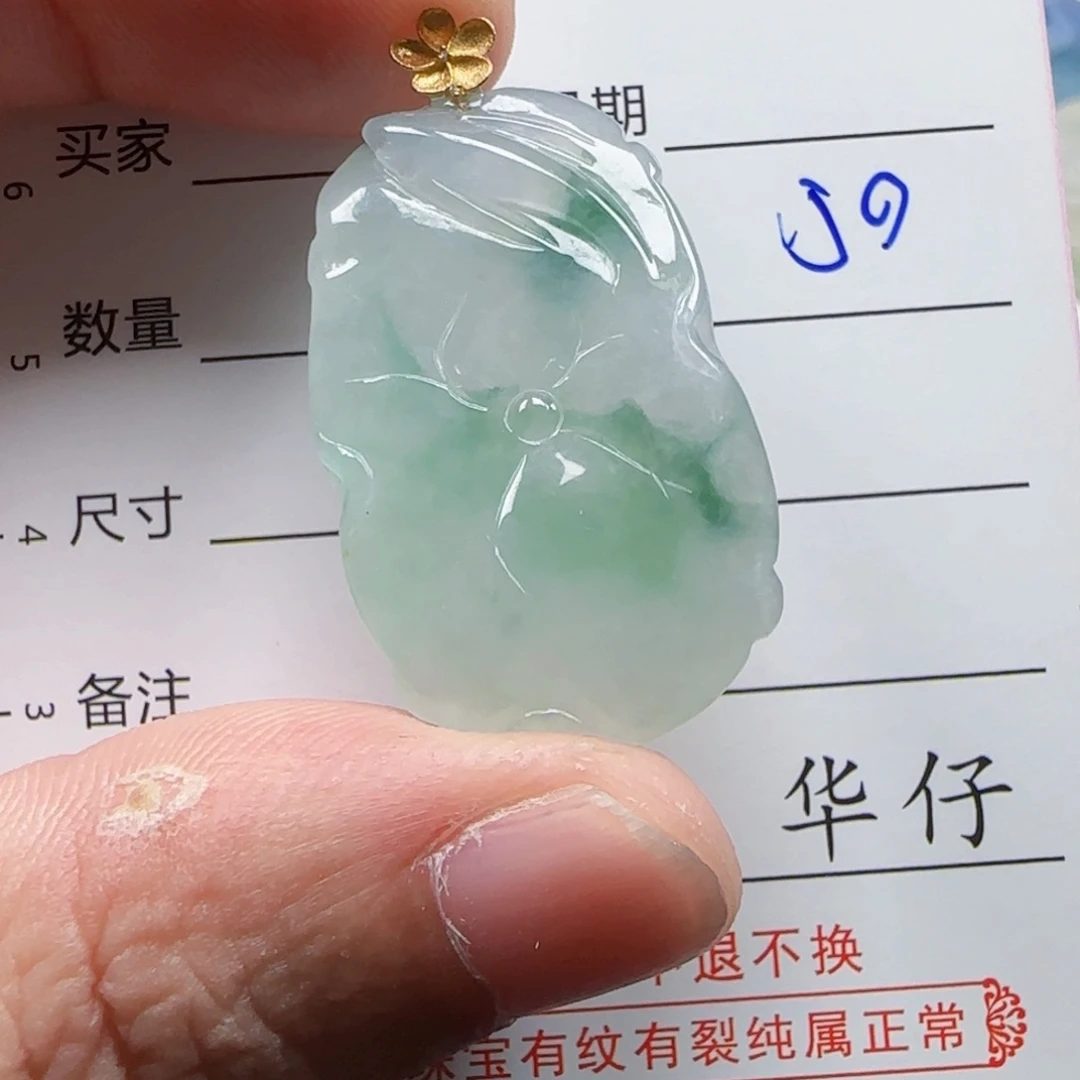 未镶嵌定制翡翠          7