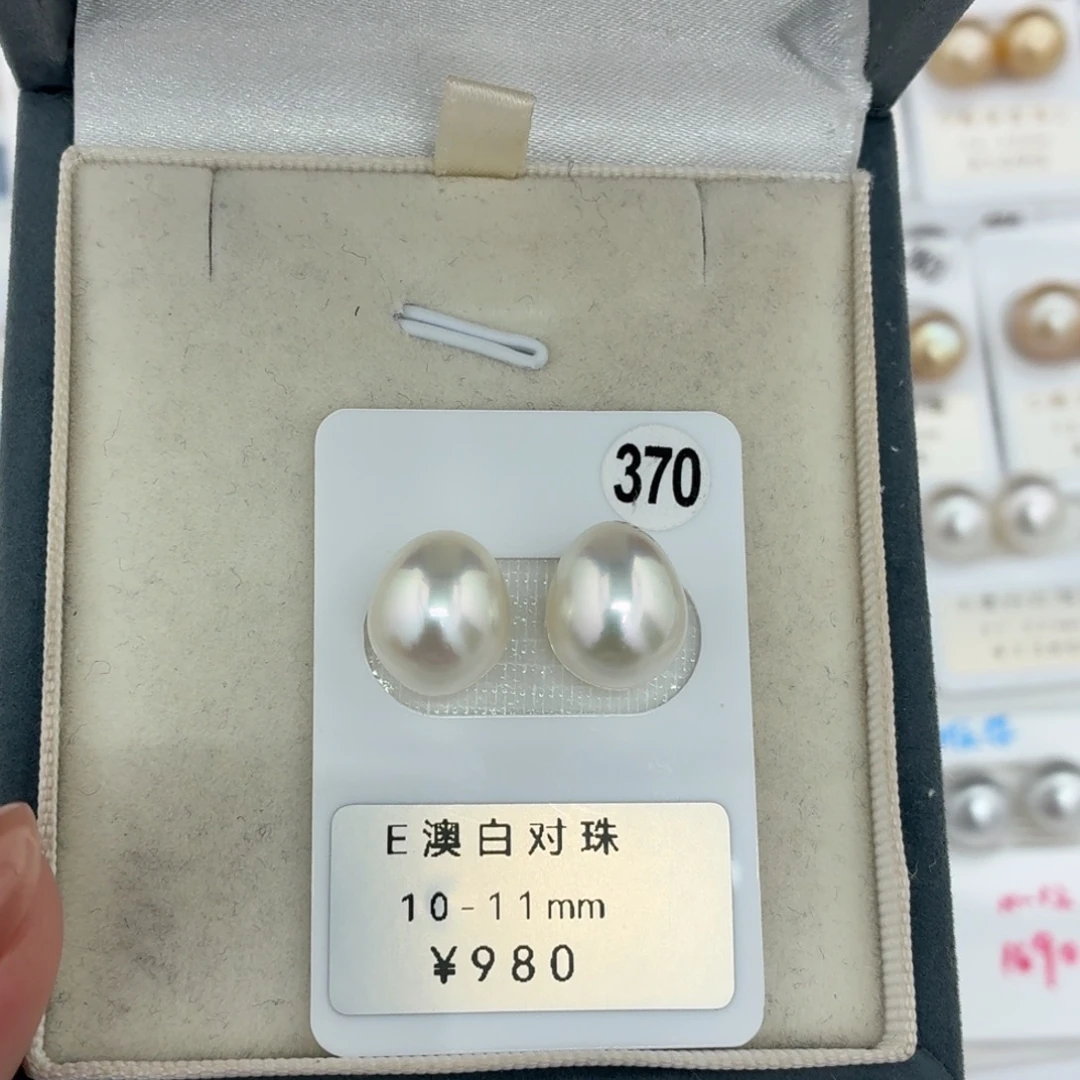 定制海水珍珠未镶嵌裸珠澳白宝石光10-11