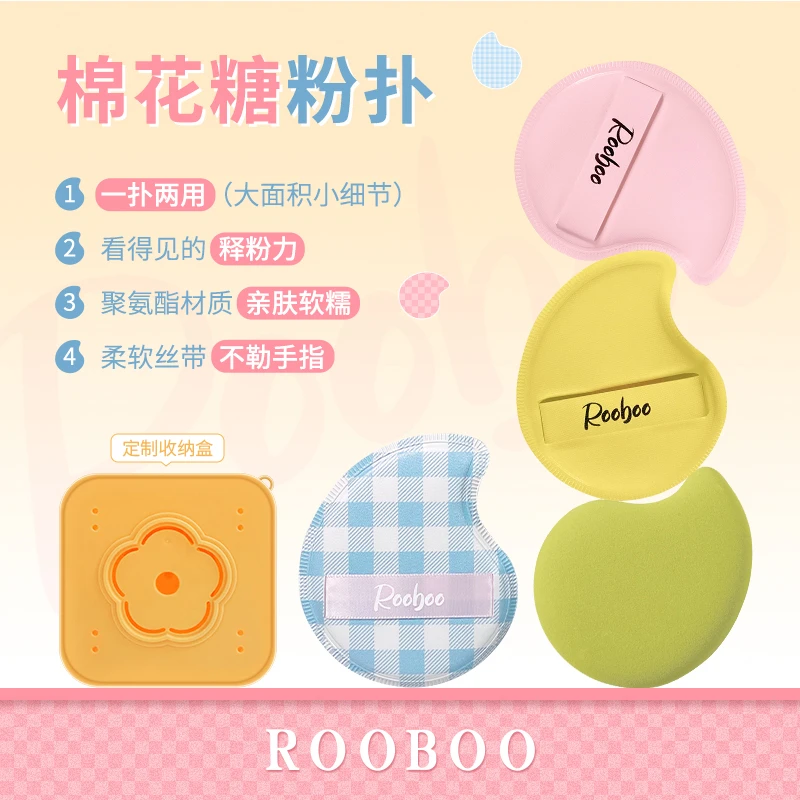 【2个装+2个收纳盒】ROOBOO芒果棉花糖粉扑柔软亲肤不吃粉干湿两用