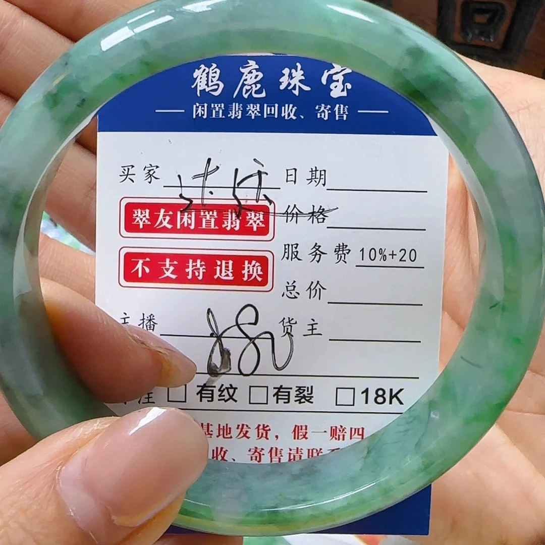 翡翠手镯未镶嵌达*～翡翠880