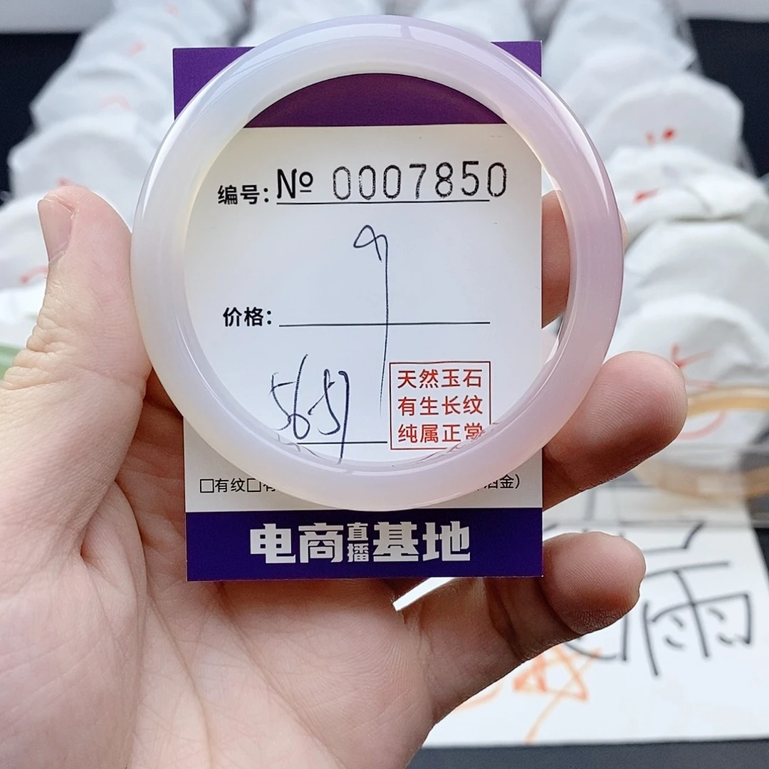 玛瑙/玉髓未镶嵌手镯7850