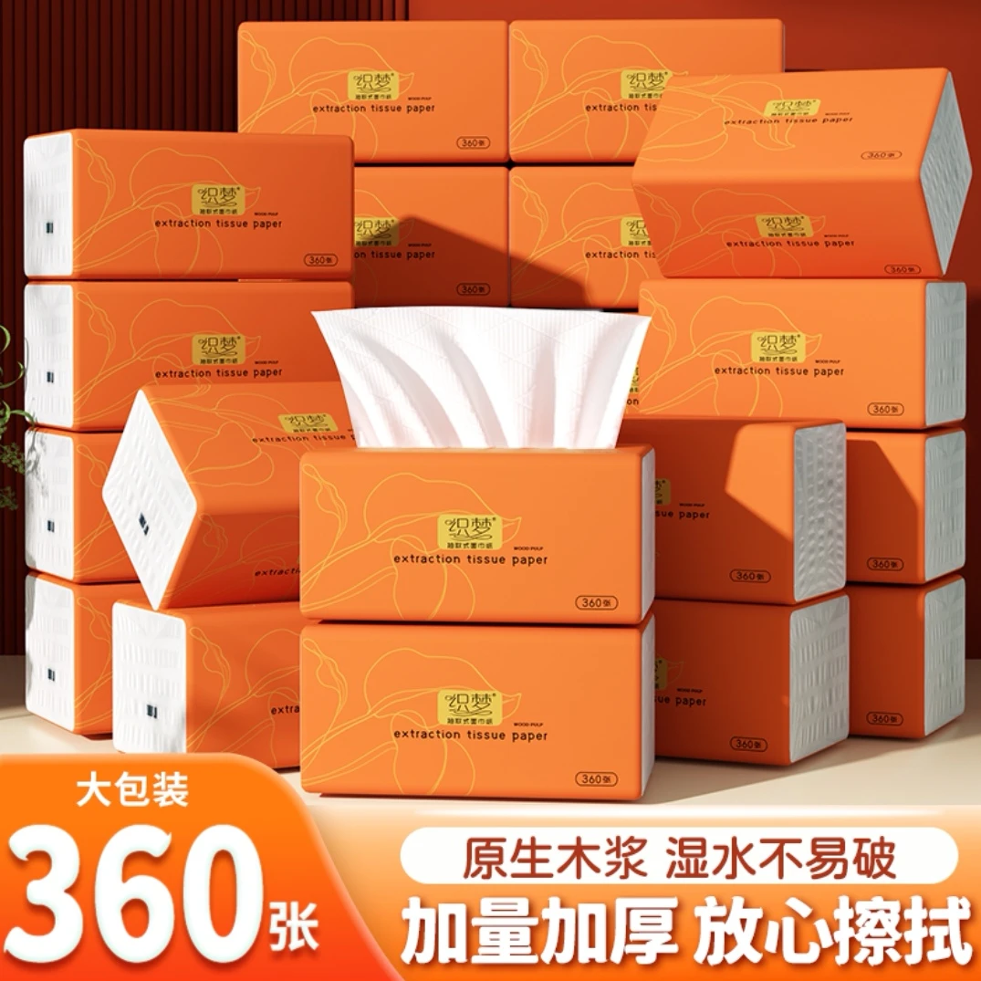 【爱心助力】大包360抽式纸巾整箱加厚原木抽纸家用母婴面巾纸20包