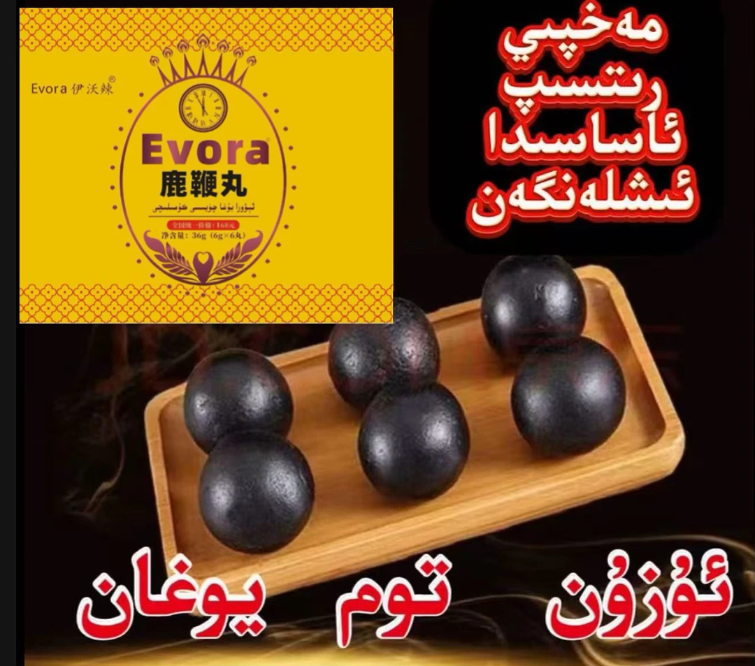 evora鹿鞭丸kumlaq