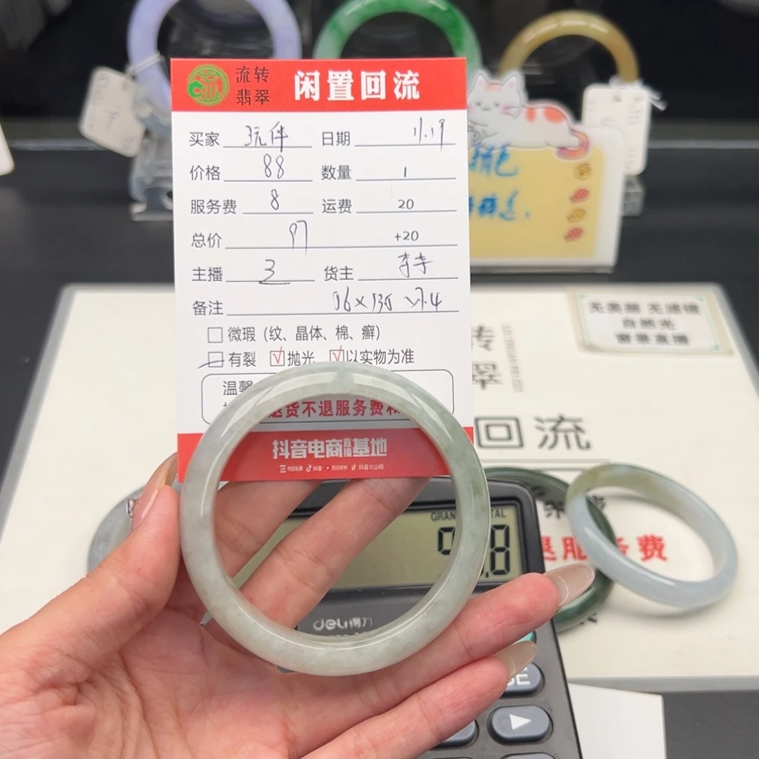 未镶嵌手镯翡翠玩*