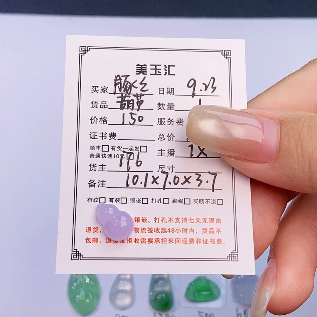 豚***圈未镶嵌翡翠耳饰裸石