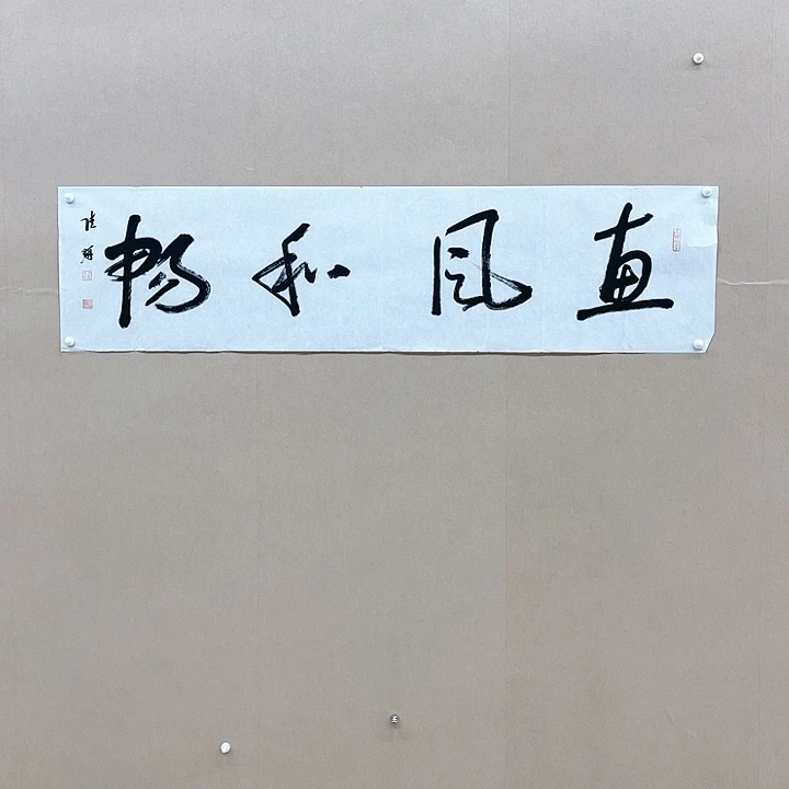 书法陆研138*34㎝吉林LS