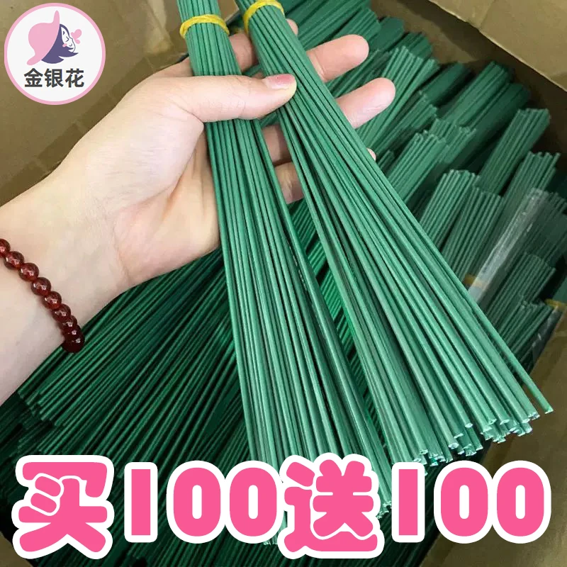 【巨划算】买100根送100根-扭扭棒花束专用花杆2号花杆