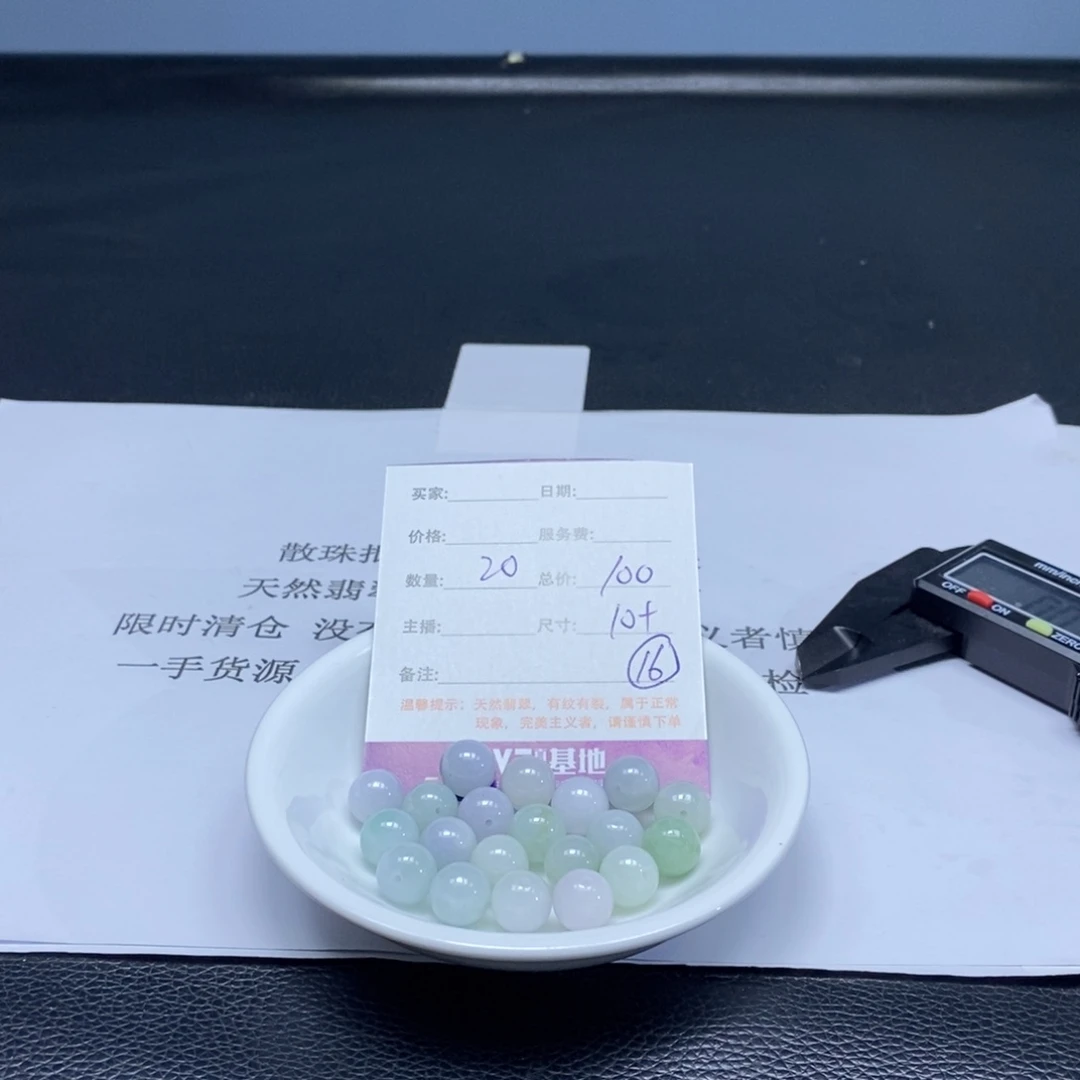 散珠翡翠翡翠翡翠翡翠16