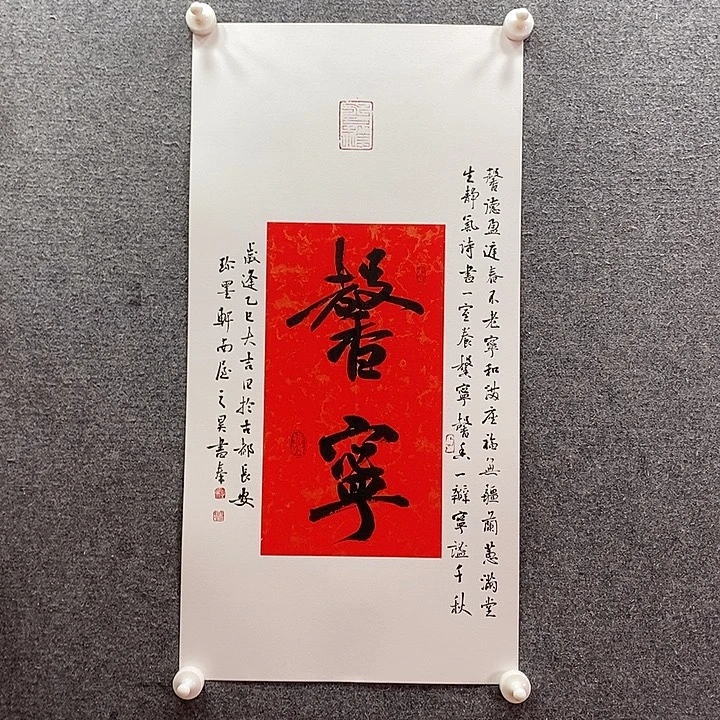 书法书法作品多次参加