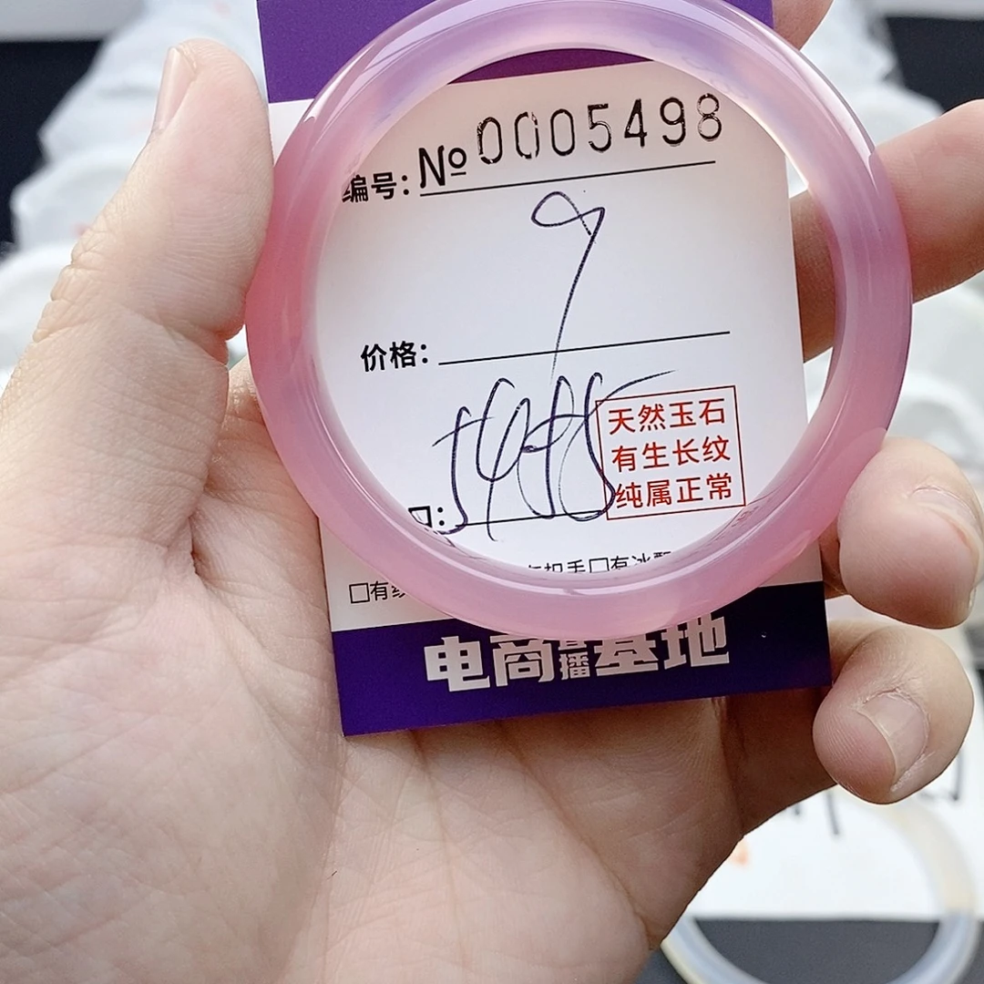玛瑙/玉髓未镶嵌手镯5498