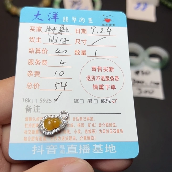 牛***威吊坠(不含链)银S925镶嵌翡翠
