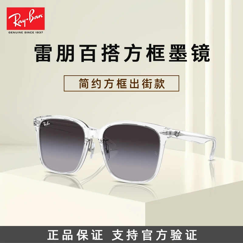 Ray·Ban/雷朋【新款】方形大框复古太阳镜防紫外线百搭平光-2206D