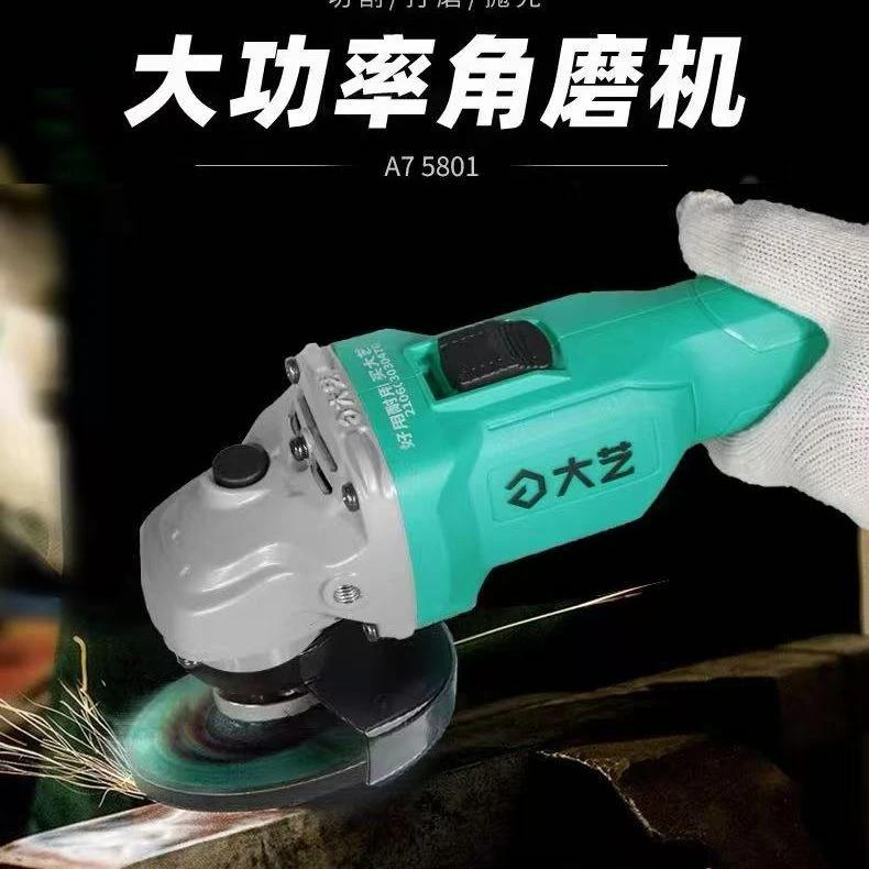 大艺充电式5801角磨机切割机打磨抛光机开槽工具多功能切割工具