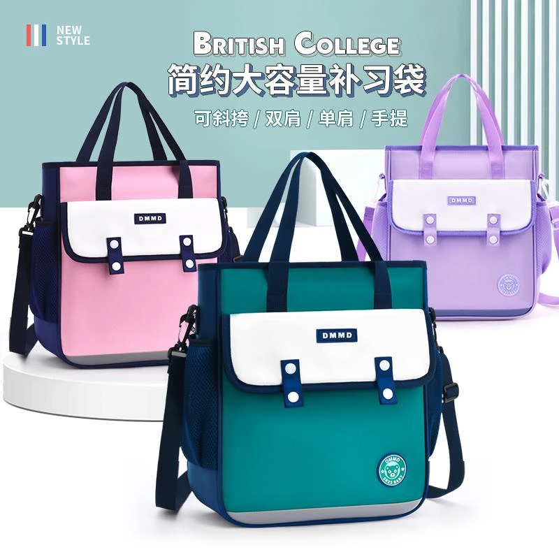 巴拉优选小学生补习袋男童美术袋大容量儿童补课书包女初中手提袋