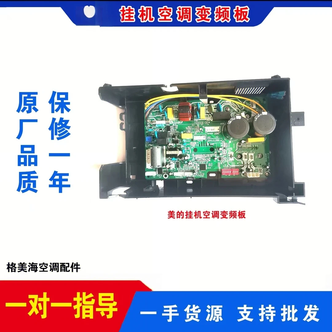 全新第五代交直流通用空调变频板