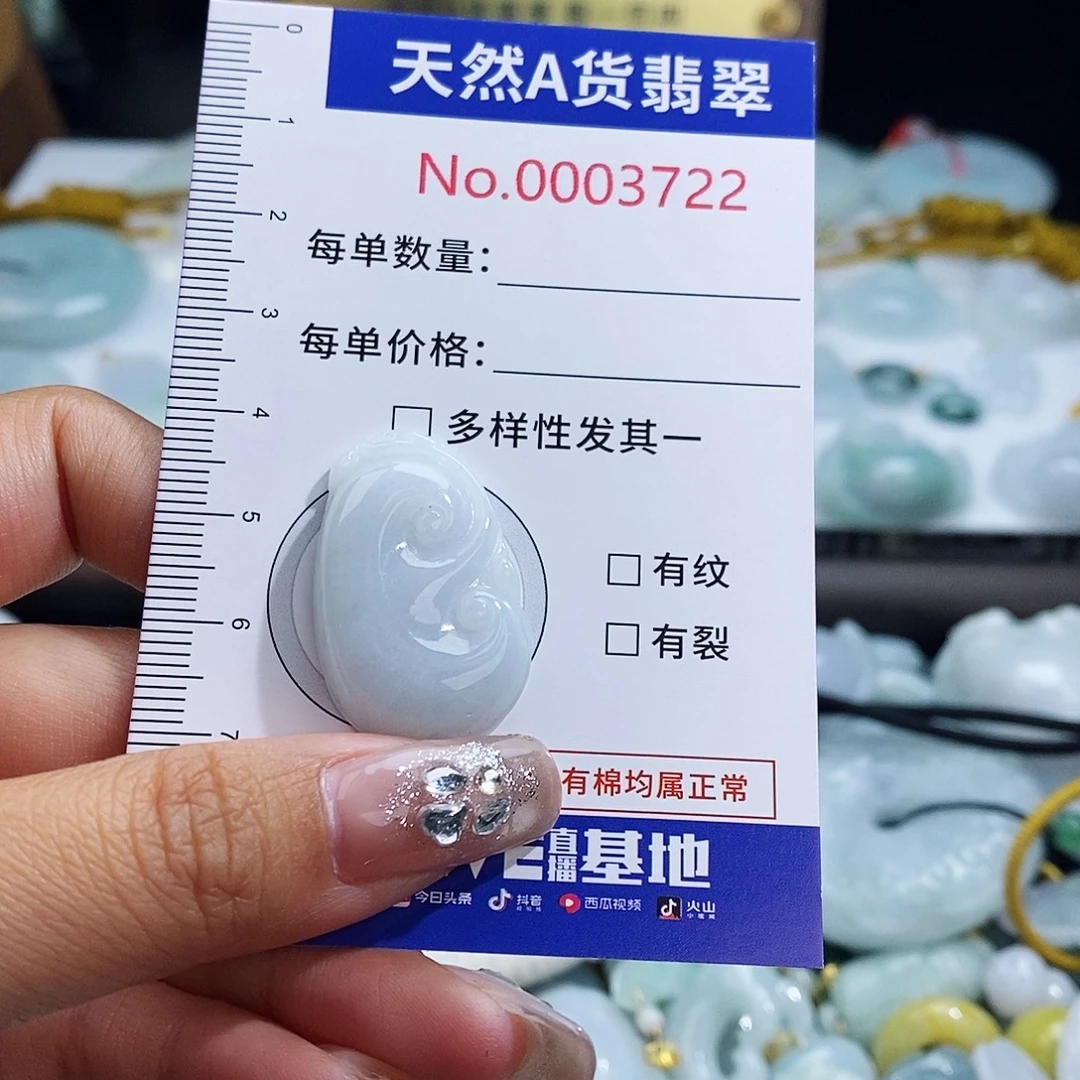 翡翠未镶嵌颈饰3722