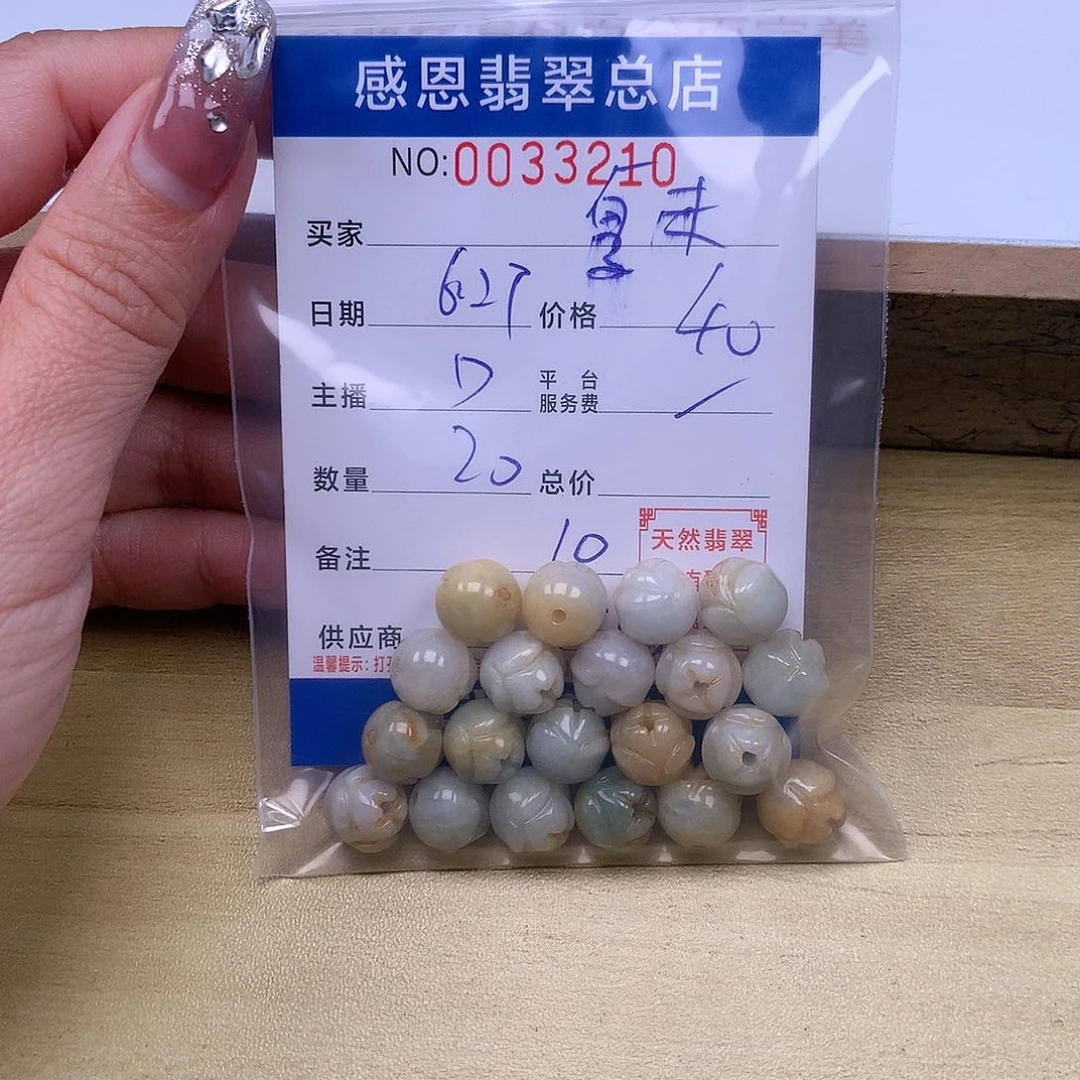 夏****未镶嵌手链翡翠翡翠