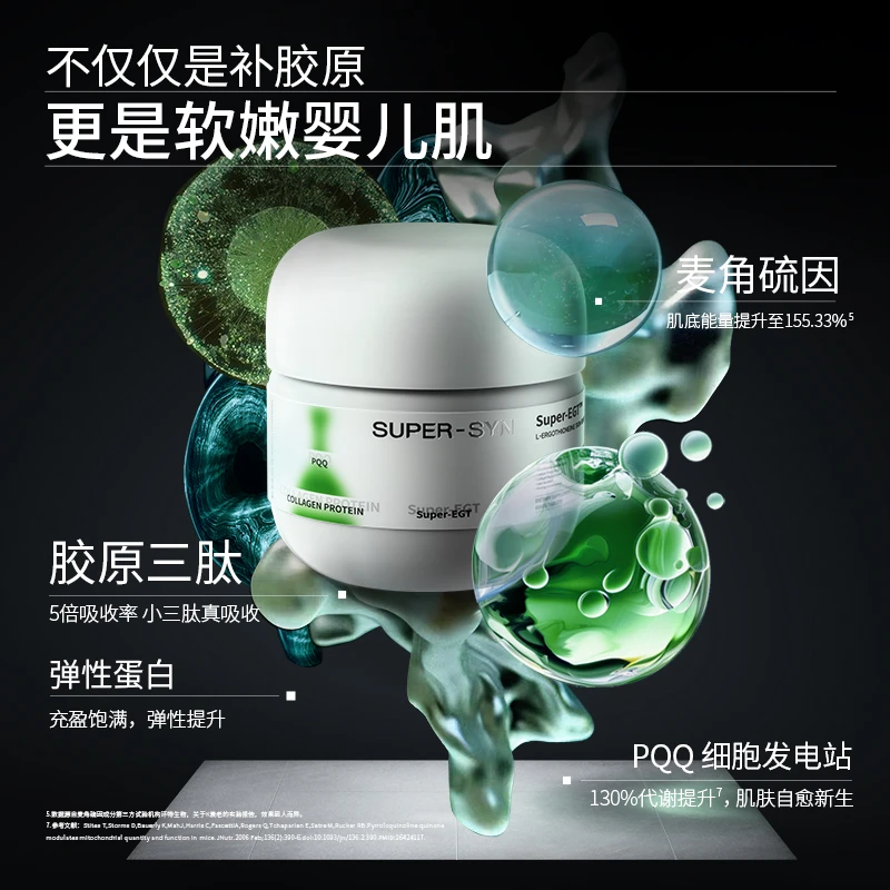 超级元料麦角硫因胶原紧塑片美国进口抗糖化紧致抗皱多瓶装-乐仓