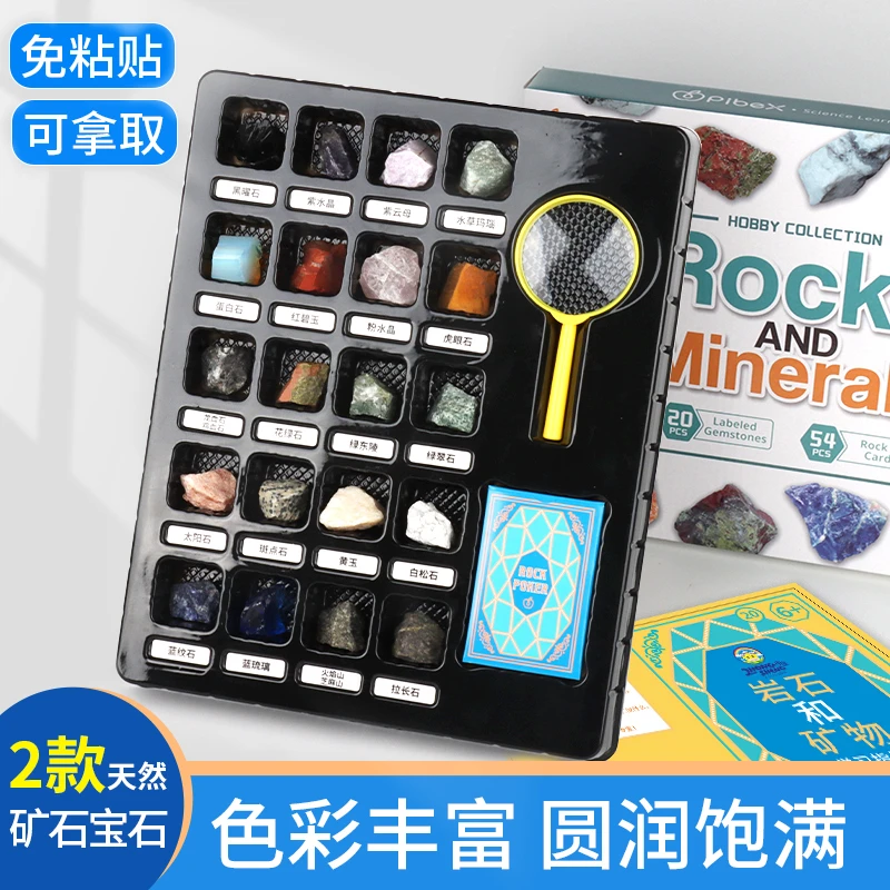 宝石磨石机打磨石头科学实验水晶原石石头矿物玩具手工创意礼物