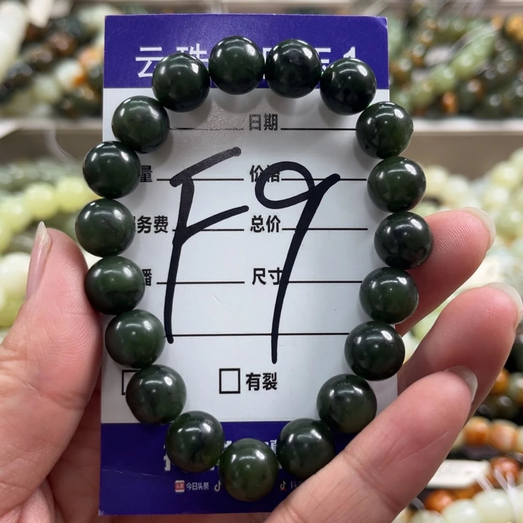 未镶嵌手链和田玉（碧玉）微瑕