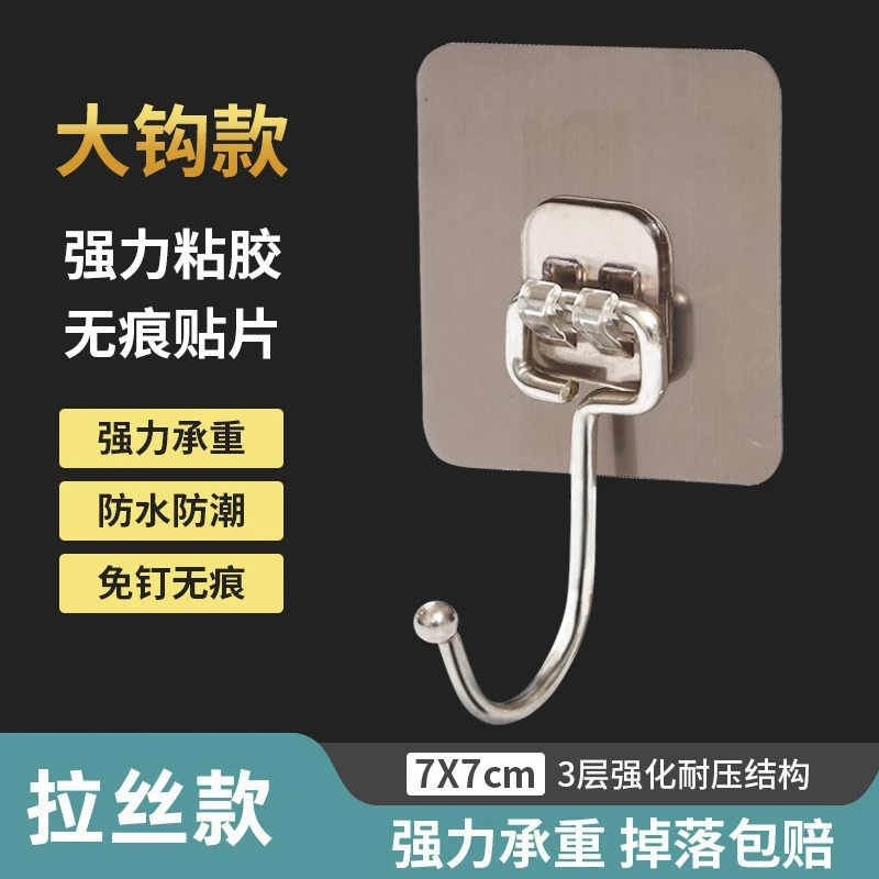 挂钩免打孔无痕挂钩多功能家用无痕粘钩墙上厨房卫生间门后粘贴