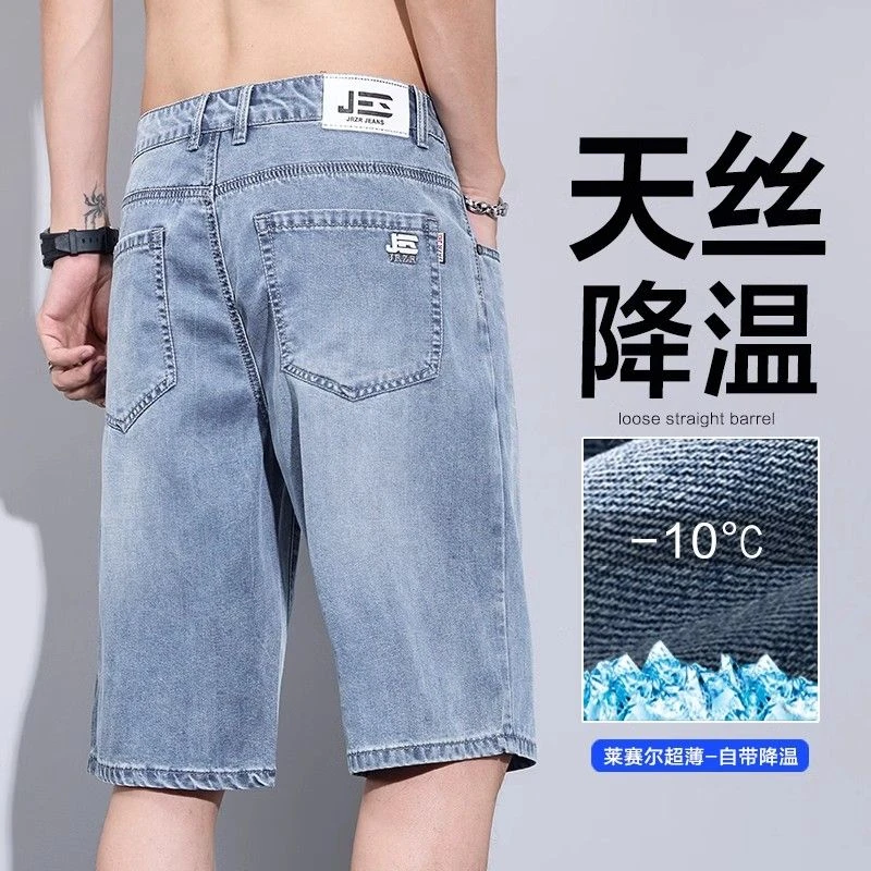 HTKD官方正品莱赛尔天丝牛仔短裤男士夏季薄款宽松冰丝五分中裤子